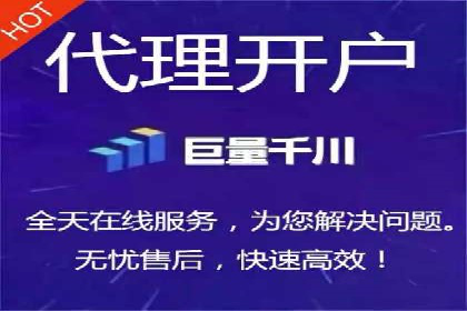 代理开户案例中的市场拓展策略
